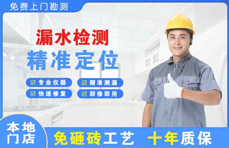 尖草坪漏水检测精准定位